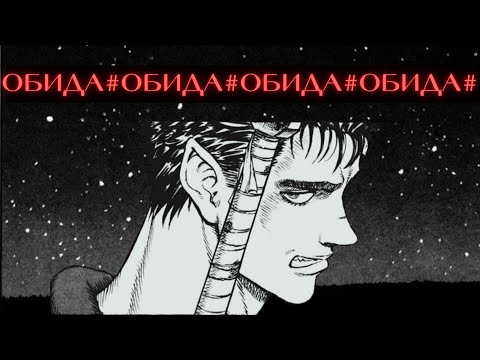 Видео: ⚔️ Почему Гатс ушел от Гриффита НА САМОМ ДЕЛЕ? Анализ Берсерка || Berserk