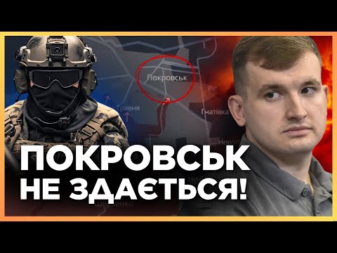Видео: ПОКРОВСЬК ГОРИТЬ! 40 ТИСЯЧ росіян штурмують місто, але ЗСУ стоять. Реальний стан на фронті / ЖМАЙЛО