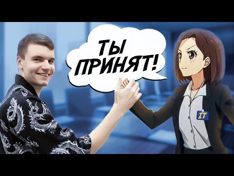 Видео: #19 Полный гайд по собеседованию в IT — рабочий алгоритм