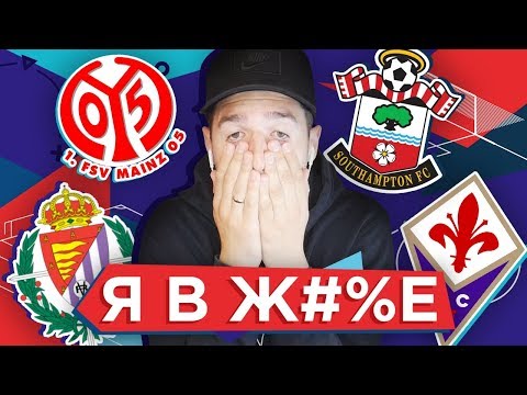 Видео: МОИ КОМАНДЫ НА КУБОК ФИФЕРОВ / МНЕНИЕ О РЕГЛАМЕНТЕ