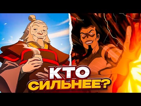 Видео: Кто сильнее: ОЗАЙ или АЙРО?