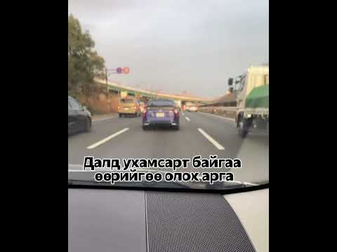Видео: Далд ухамсарт байгаа өөрийгөө олох арга🫶