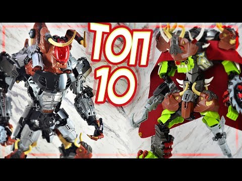 Видео: 10 НЕВЕРОЯТНЫХ ЛЕГО САМОДЕЛОК из БИОНИКЛ ДЕТАЛЕЙ!