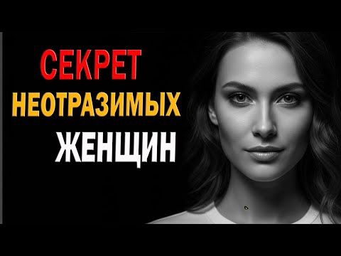 Видео: Это видео должна посмотреть каждая Женщина, которая хочет...