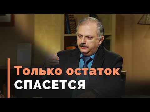 Видео: Остаток Божий: кто эти люди? | Загадки древних рукописей