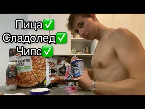Видео: 20лв. в протеин от Лидл!