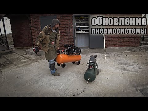 Видео: Новый компрессор для мастерской