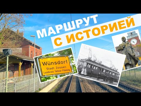 Видео: Маршрут с историей | Здесь ставились рекорды и происходили исторические события