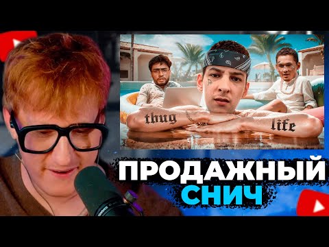 Видео: ДК СМОТРИТ РЫНДЫЧА "KIZARU - МАМКИН ГАНГСТЕР"