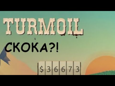 Видео: НЕФТЯНОЙ РАЗРЫВ! ⚶ Turmoil #5