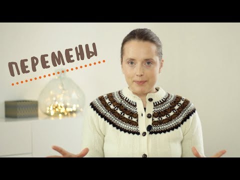 Видео: КАК ИЗМЕНИТЬ СЕБЯ?