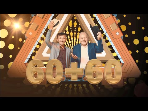 Видео: ШАНШАР - Тосын сый 2022