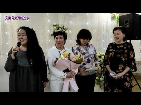 Видео: Мария бэлэхтээбит Кэрэ Киэһээтэ. 20 апреля 2021 года. Ийэ тылым - Мэҥэ санаам.