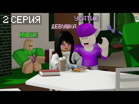 Видео: НУБИК САЯХАТЫ 2 СЕРИЯ