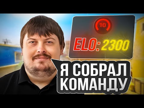 Видео: Я СОЗДАЛ СВОЮ КОМАНДУ В CS2 | РАЗБОР КАРТ | ИНТЕРЕСНЫЕ ФИШКИ