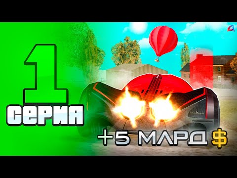 Видео: Заработал На Ловле 5 МЛРД! 😋💲 - ПУТЬ до ТОП 1 ИГРОКА на АРИЗОНА РП #1 (аризона рп)