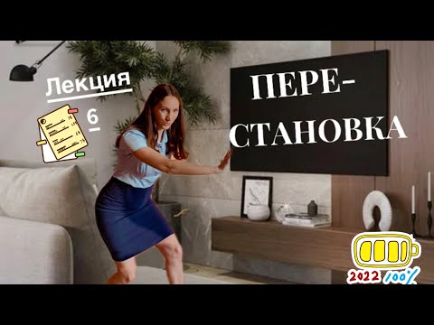 Видео: Перестановки. Транспозиция. Инверсия. Четность перестановки.