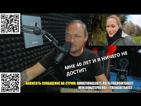 Видео: НОВЫЙ ТРЕНД! МНЕ 40 ЛЕТ И Я НИЧЕГО НЕ ДОСТИГ! + КАКОЙ СМЫСЛ В ОТНОШЕНИЯХ ЕСЛИ ДЕВУШКИ ЛЮБЯТ ЧЕДОВ?!