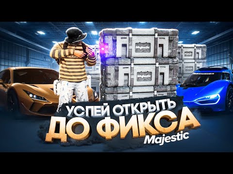 Видео: СЛОМАЛ ВЕСЕННИЙ КЕЙС 2025 В GTA 5 RP MAJESTIC | САМЫЙ ДИСБАЛАНСНЫЙ КЕЙС В ГТА 5 РП