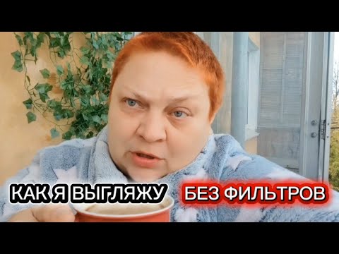 Видео: Рассказываю ВСЮ ПРАВДУ ☕ СКРЫВАТЬ НЕ БУДУ - имею идеальную ФИГУРУ!