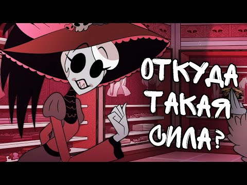 Видео: ЧТО СКРЫВАЮТ РОЗИ И КАННИБАЛЫ? | АНАЛИЗ И ТЕОРИИ ОТЕЛЬ ХАЗБИН