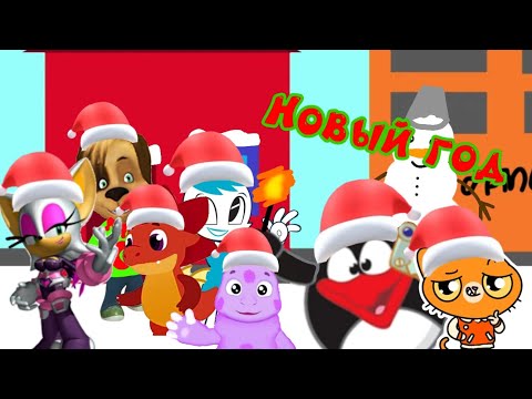 Видео: Пин и его Друзья 7-Я Серия Новый год (Серия Целиком!)