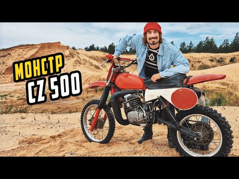 Видео: CZ500 - Как Едет Самый Мощный Мотоцикл Своего Времени