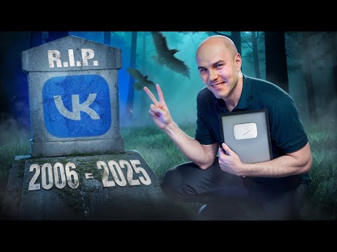 Видео: ВКонтакте НА ГРАНИ! / Откуда убытки на миллиарды? Как ВК уничтожил сам себя?