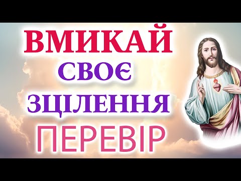 Видео: 🔴Молитва, біблія, бог, Спільне звернення до Господа в єдності віри