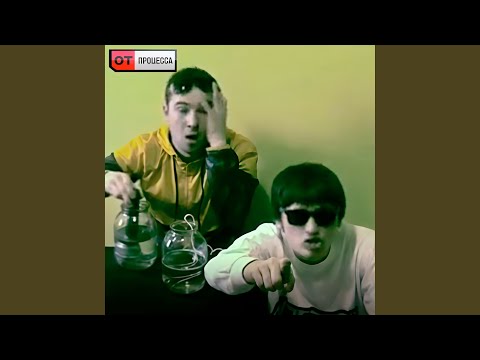 Видео: от процесса