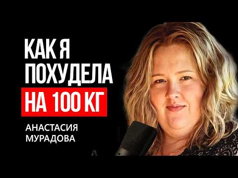 Видео: Как ОНА ПОХУДЕЛА на 100 КГ | Martiz | @martizharizma