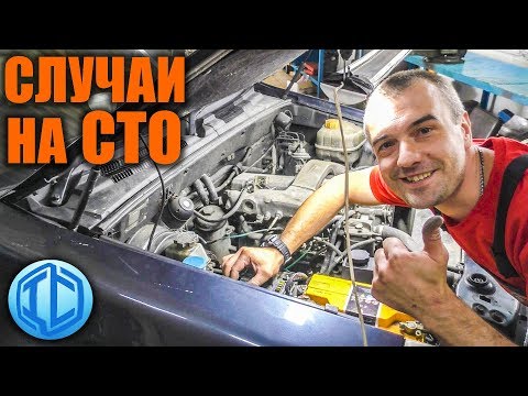 Видео: Подборка случаев на СТО #6 Экономим деньги клиента