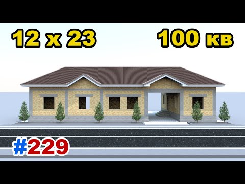 Видео: ✅ Кишлок шароитида 4 Сотих ерга 6 Хонали уй лойихаси | 229-Вариант