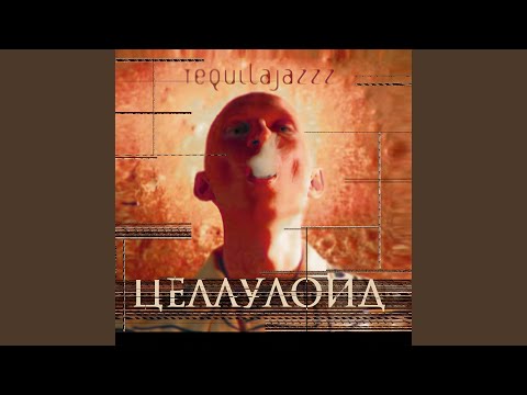 Видео: Тема прошлого лета