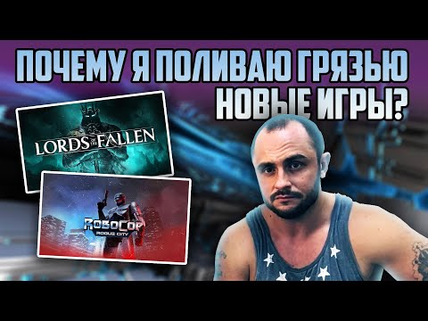 Видео: ПОЧЕМУ Я НЕНАВИЖУ ВСЕ НОВЫЕ ИГРЫ / ПОЯСНЯЮ ХЕЙТЕРАМ ЗА ИГРОВЫЕ НОВИНКИ / ПОДКАСТ