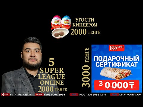 Видео: Show Must Go On 2 день !донат !реквизиты !тг !твич