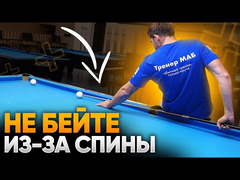 Видео: ЗАЧЕМ??? / Нерабочие удары в бильярде, которые зачем-то бьют
