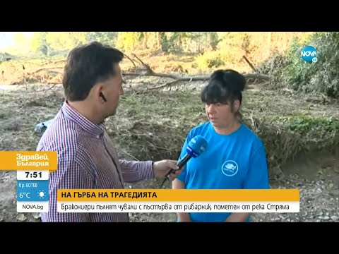 Видео: НА ГЪРБА НА ТРАГЕДИЯТА: Стотици грабят пъстърва от рибарник, пометен от р. Стряма