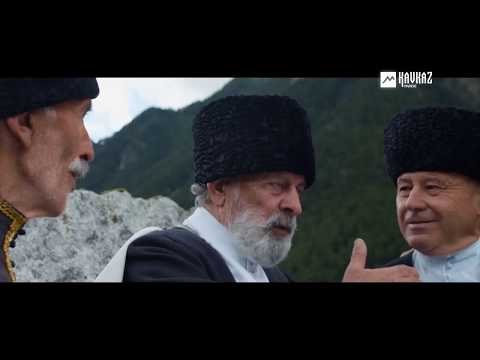 Видео: 🎵 Адлер Коцба — Связь поколений | KAVKAZ MUSIC