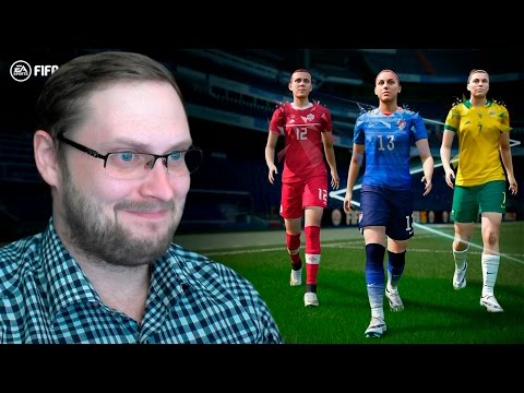 Видео: FIFA 16 ► ЖЕНСКИЙ ФУТБОЛ ► ДАВАЙ ГЛЯНЕМ