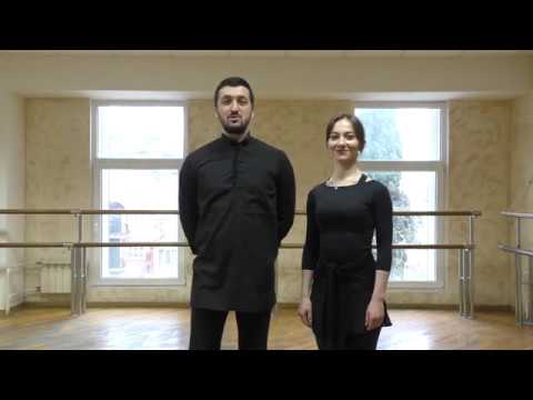 Видео: Элементы адыгского танца Хакуляж