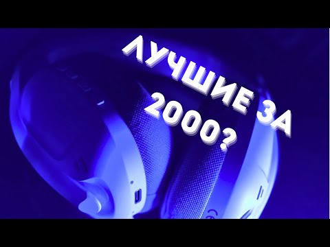 Видео: ATTACK SHARK L80 – ЛУЧШИЕ ИГРОВЫЕ НАУШНИКИ за 2К? 🔥