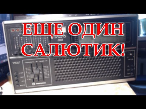 Видео: Приехал на ремонт Салют 001. Обзор радиоприемника.