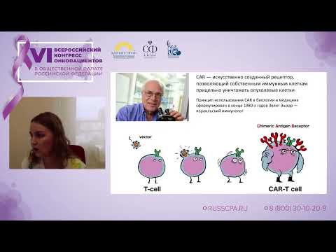 Видео: Молостова Ольга Олеговна - Клеточные технологии в детской онкогематологии