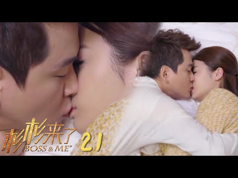 Видео: 【EP21】После ночи страстных поцелуев красивая женщина, спящая рядом с ним, убежала!😲