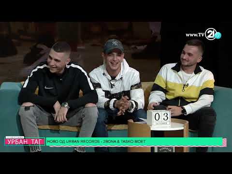 Видео: Урбан Таг - 2БОНА и Таско: Имаме чувство дека порталите кај нас ги бојкотираат "раперите"