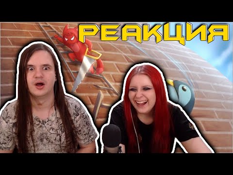 Видео: КОВАРНАЯ ЛЕСТНИЦА!!! УГАР В GANG BEASTS!!! | РЕАКЦИЯ НА @QuantumGames |