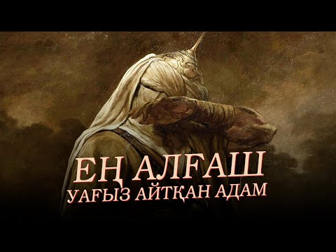 Видео: АБУБӘКІР ҚИССАСЫ | 2-САБАҚ | ДОКТОР АБДУЛАХАД СМАНОВ