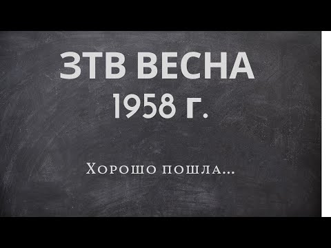 Видео: бритьё бритвой ВЕСНА 1958
