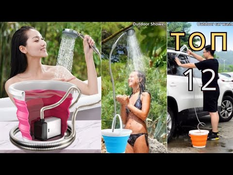 Видео: 🚀🌌🚿  Космический душ на Земле! Портативный душ это жизнь –  и ты снова человек! ТОП 12